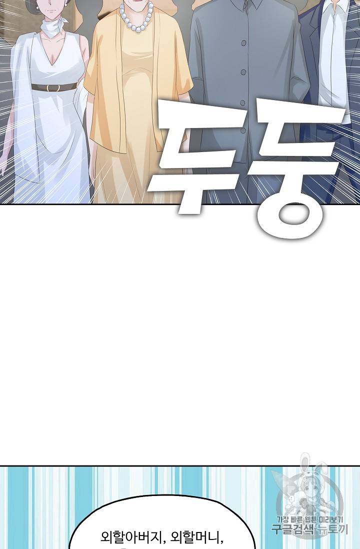 Retry: 다시 한번 최강 신선으로 206화 55