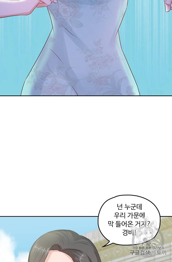 Retry: 다시 한번 최강 신선으로 206화 57
