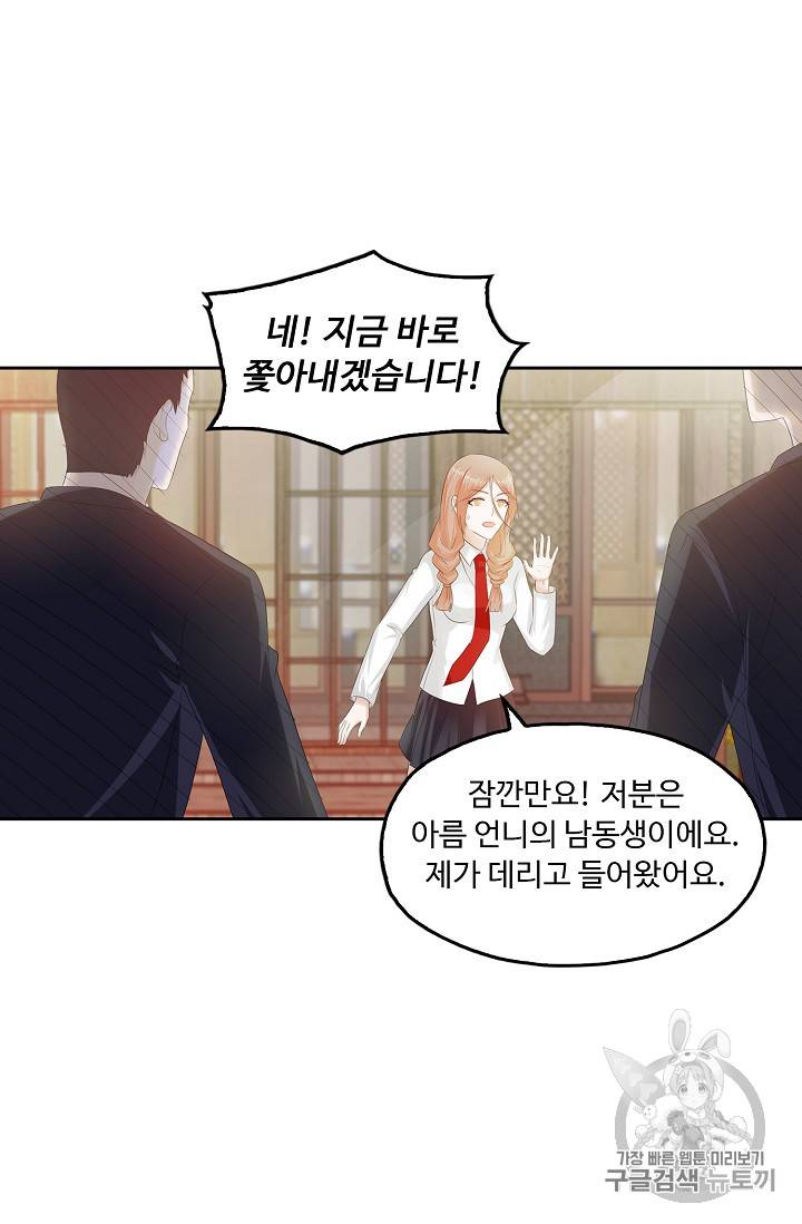 Retry: 다시 한번 최강 신선으로 206화 59