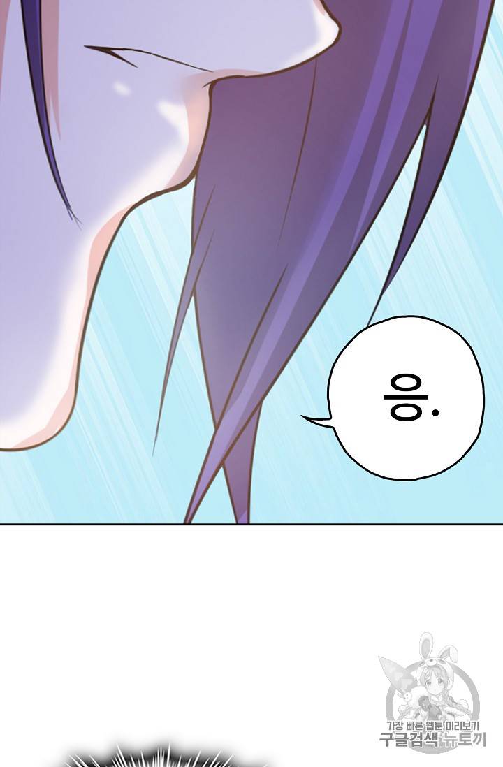 Retry: 다시 한번 최강 신선으로 206화 64