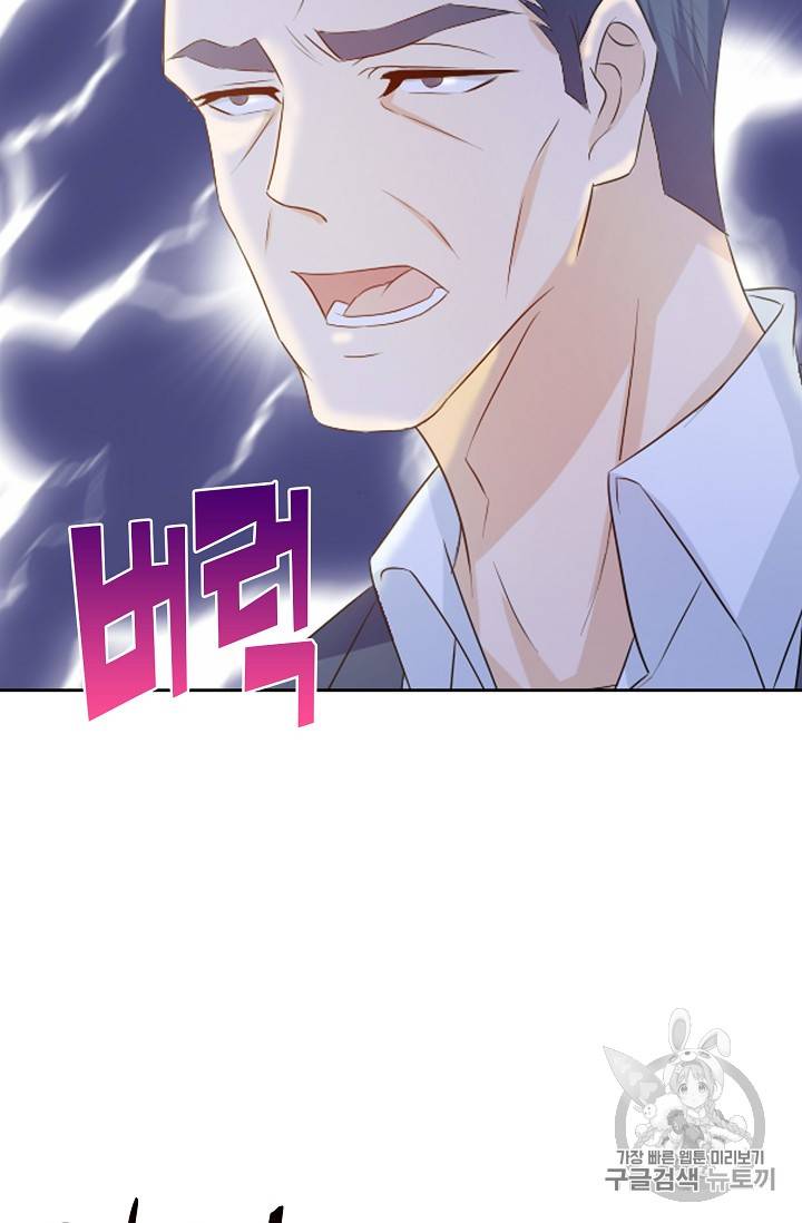 Retry: 다시 한번 최강 신선으로 206화 72