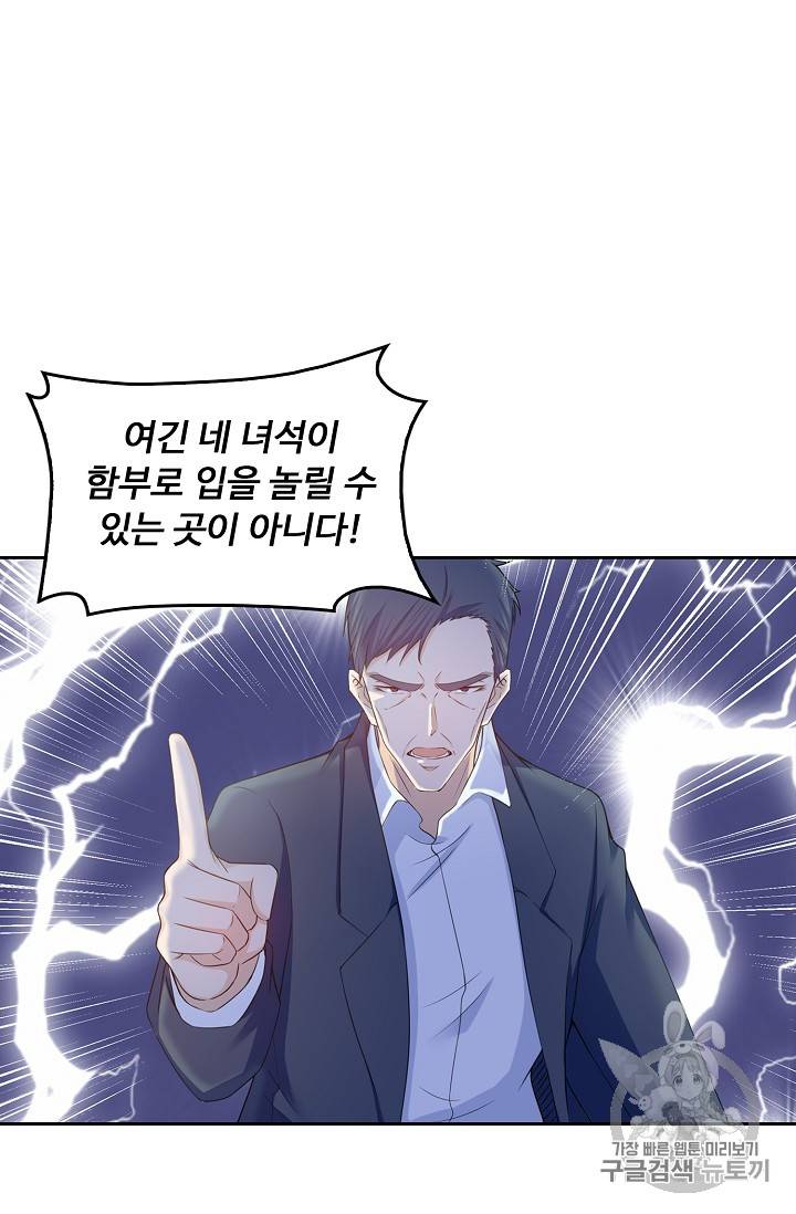 Retry: 다시 한번 최강 신선으로 206화 79