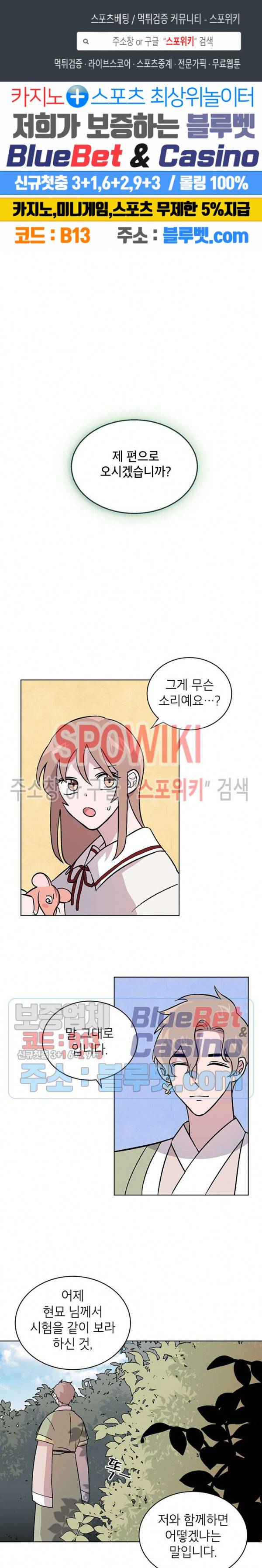 용이 사는 연못 6화 1