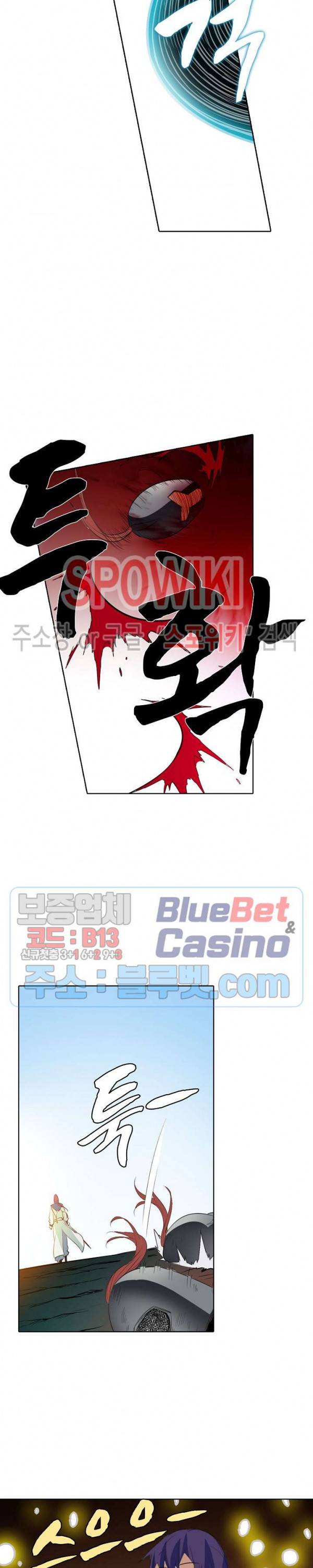 백련성신 191화 3