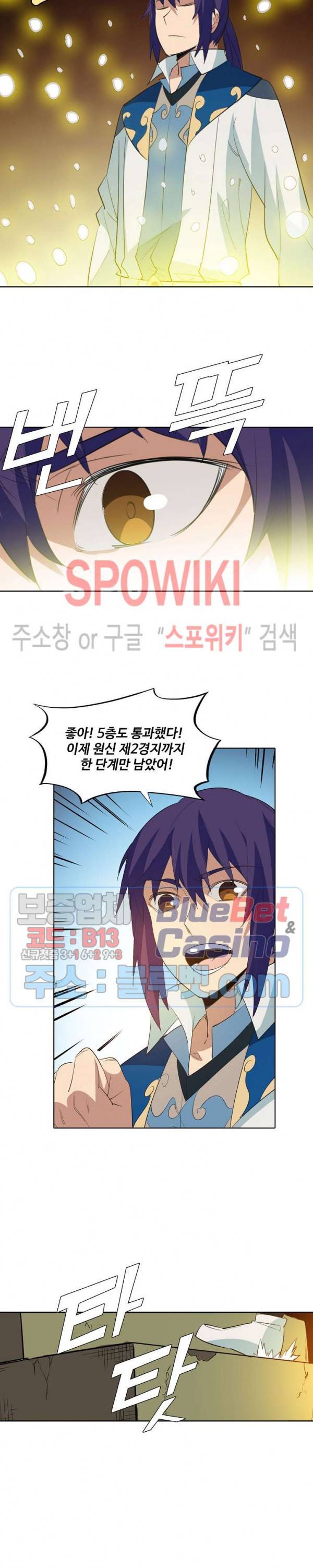 백련성신 191화 4