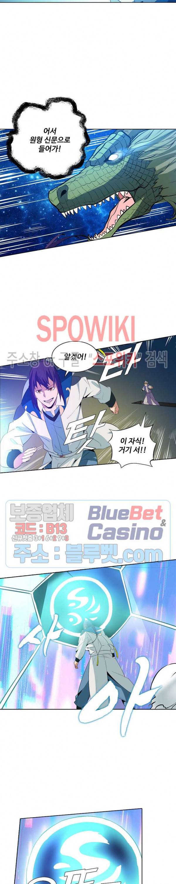 백련성신 191화 7