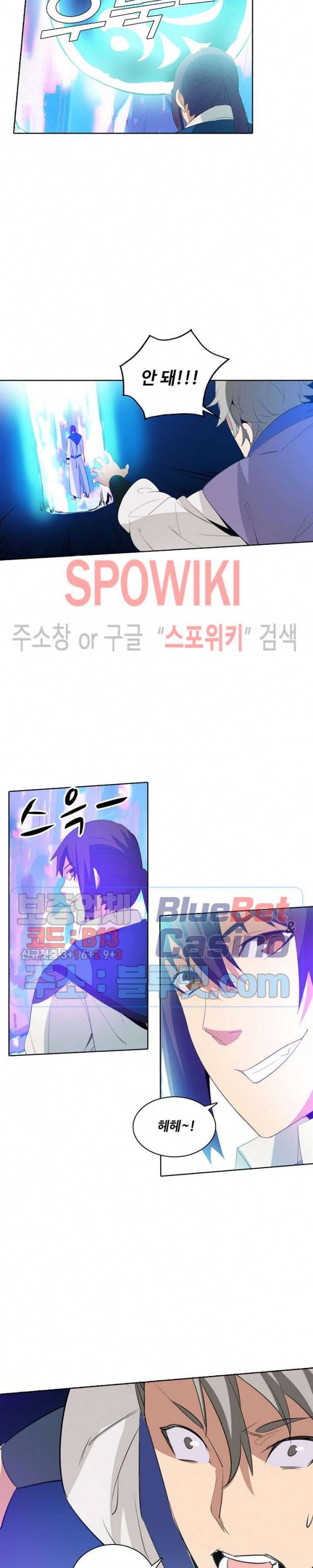 백련성신 191화 8