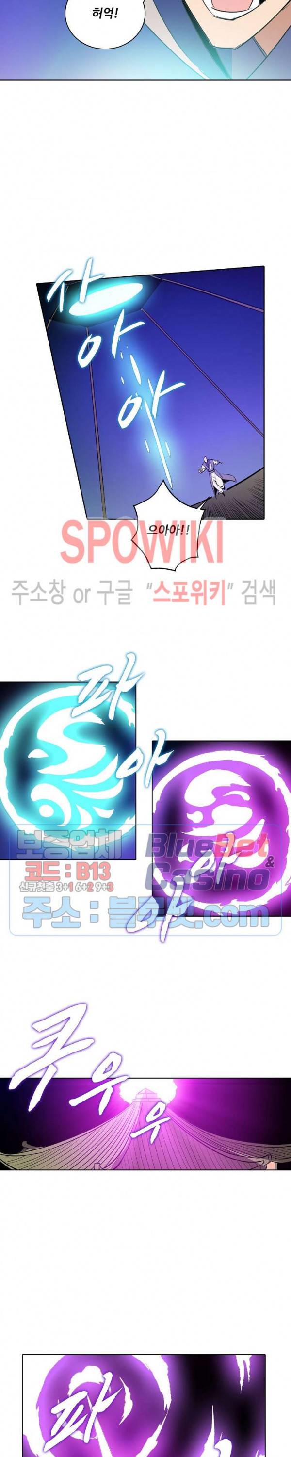 백련성신 191화 9