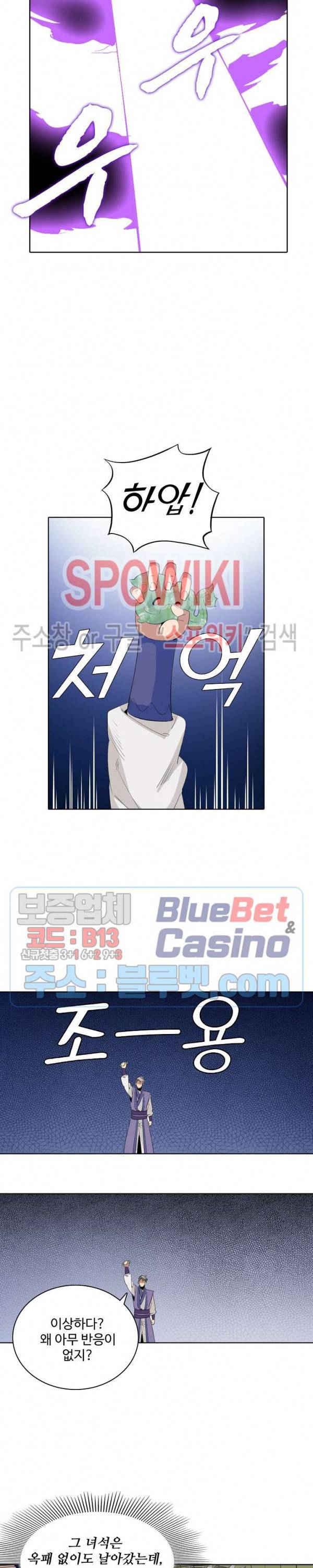 백련성신 191화 12