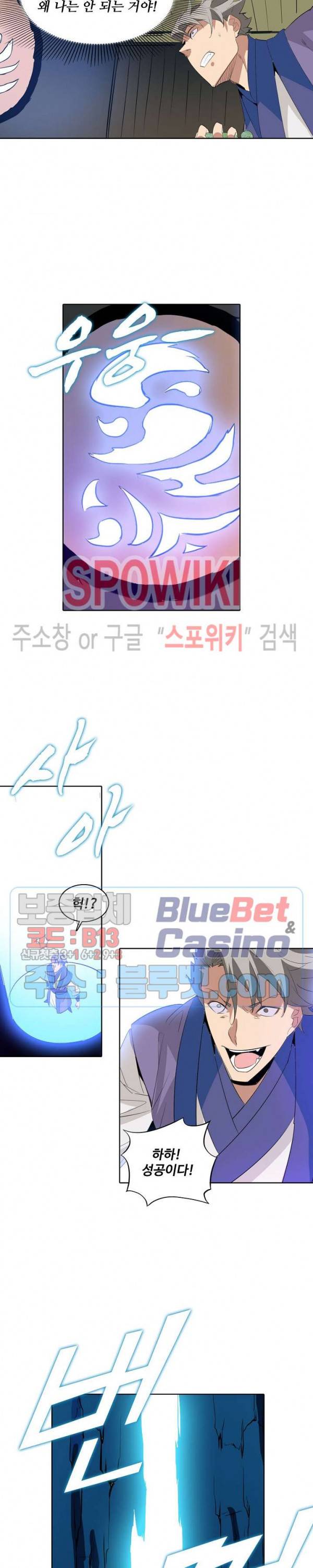백련성신 191화 13