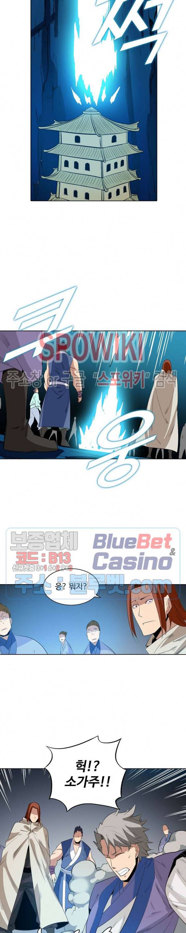 백련성신 191화 14