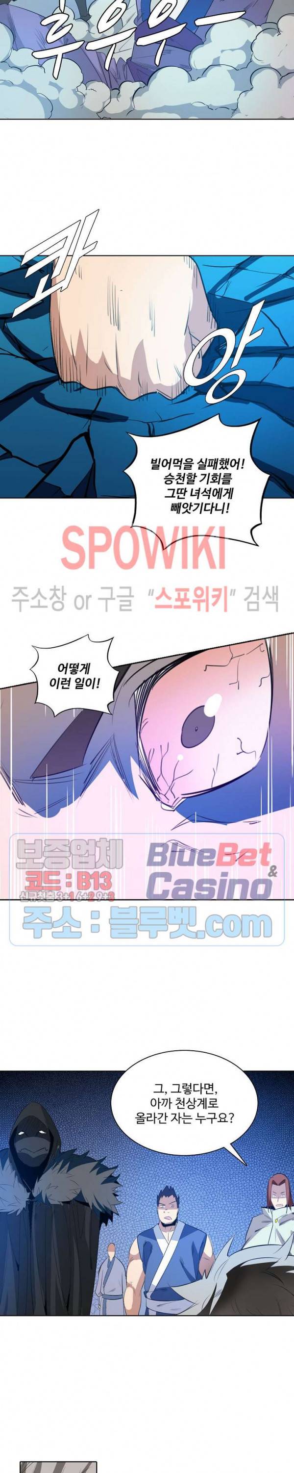 백련성신 191화 15