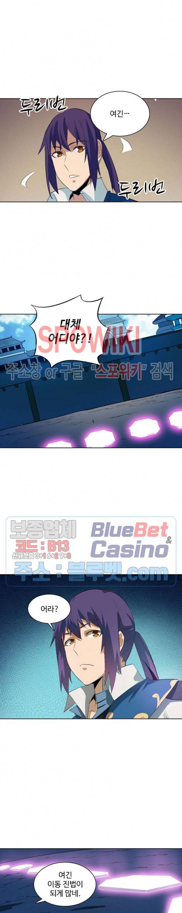 백련성신 191화 17
