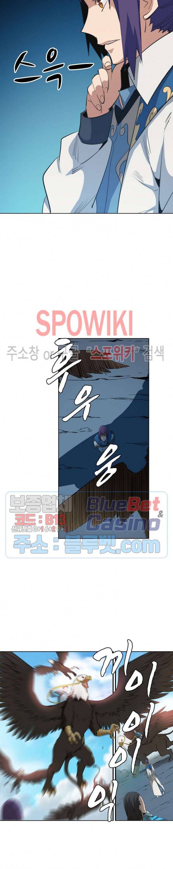 백련성신 191화 19