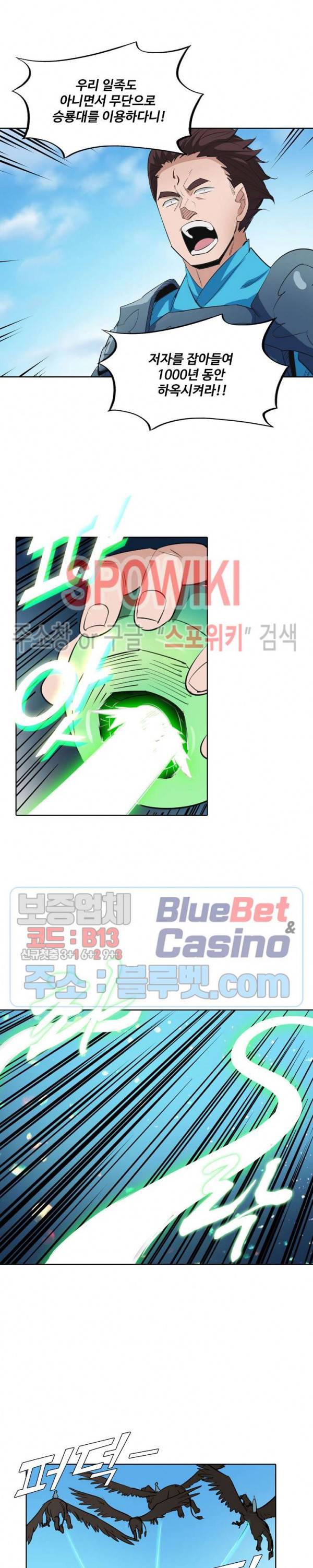 백련성신 191화 20
