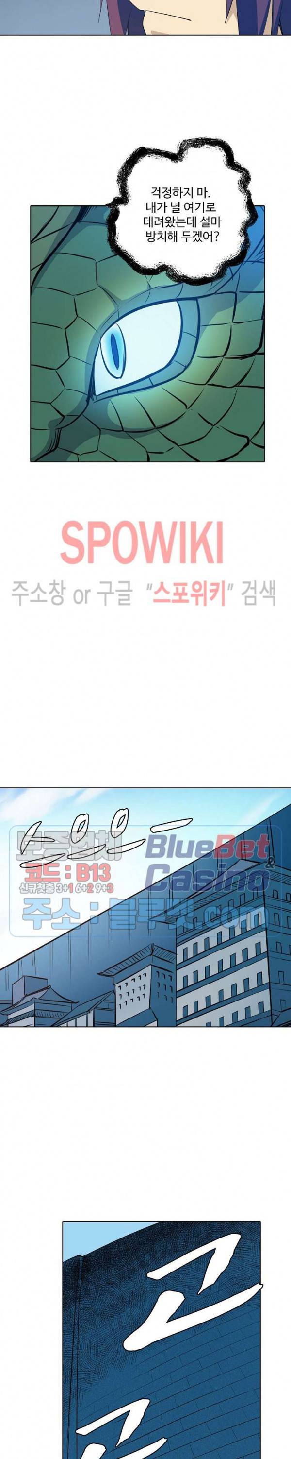 백련성신 191화 22