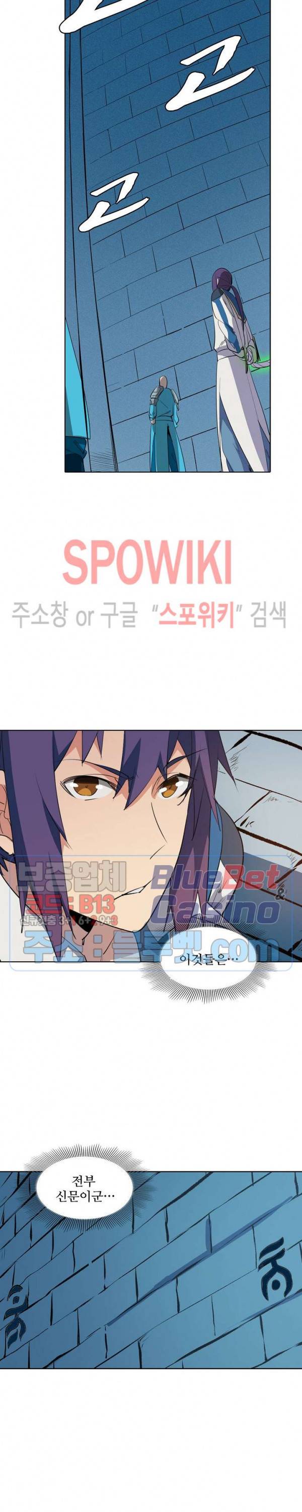 백련성신 191화 23
