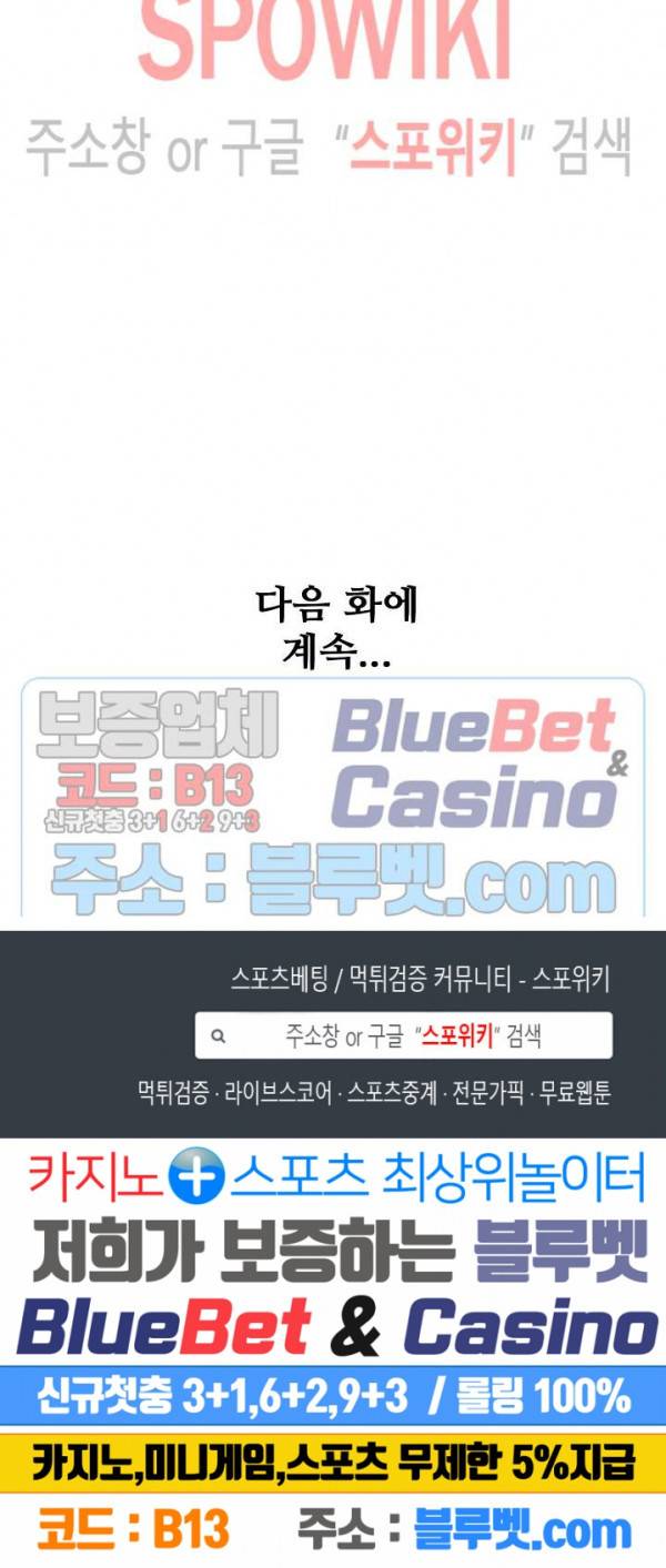 백련성신 191화 25
