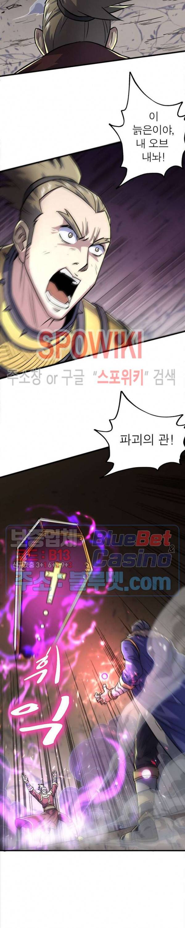 몬스터헌터 117화 2