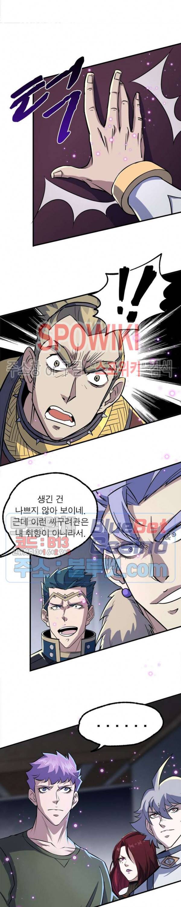몬스터헌터 117화 4