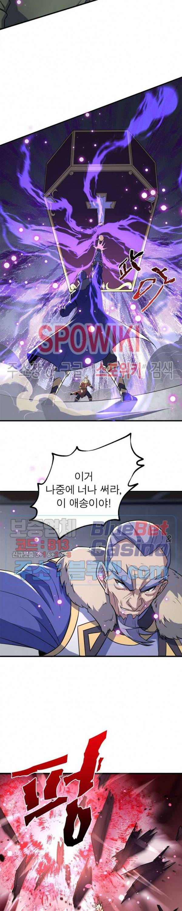 몬스터헌터 117화 5