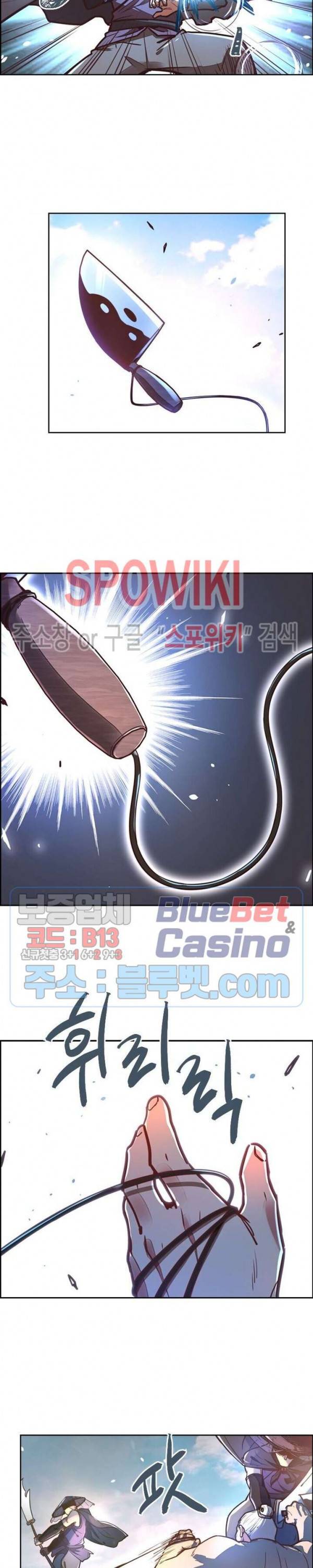 생사결 : 깨어나는 진인 21화 4