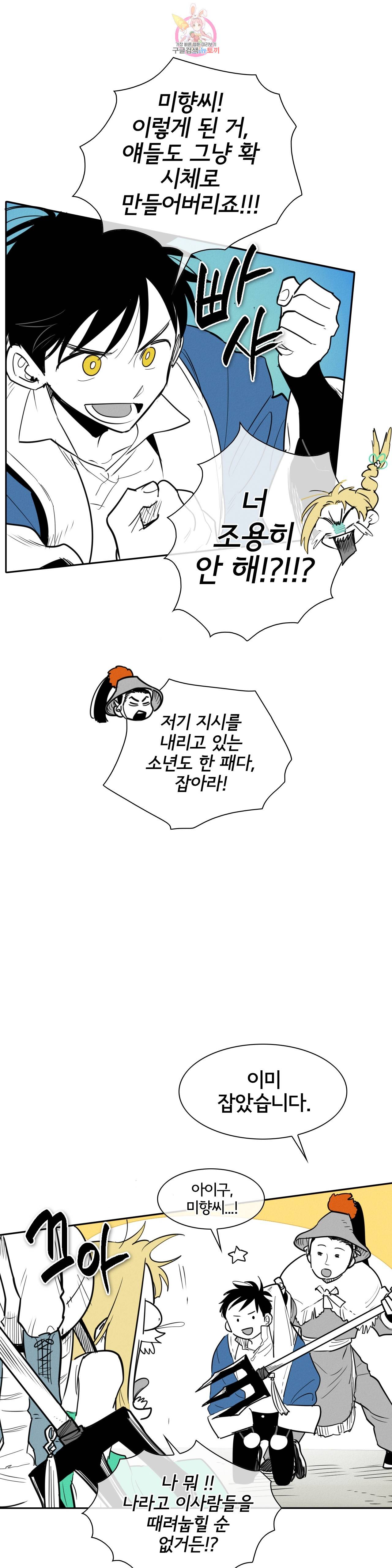 표준규격전사 167화 2