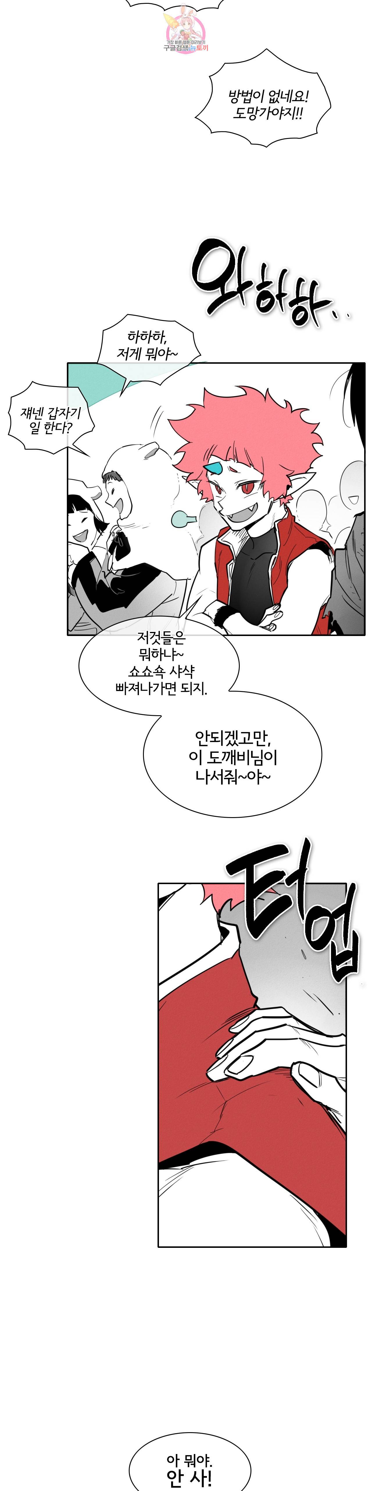 표준규격전사 167화 3
