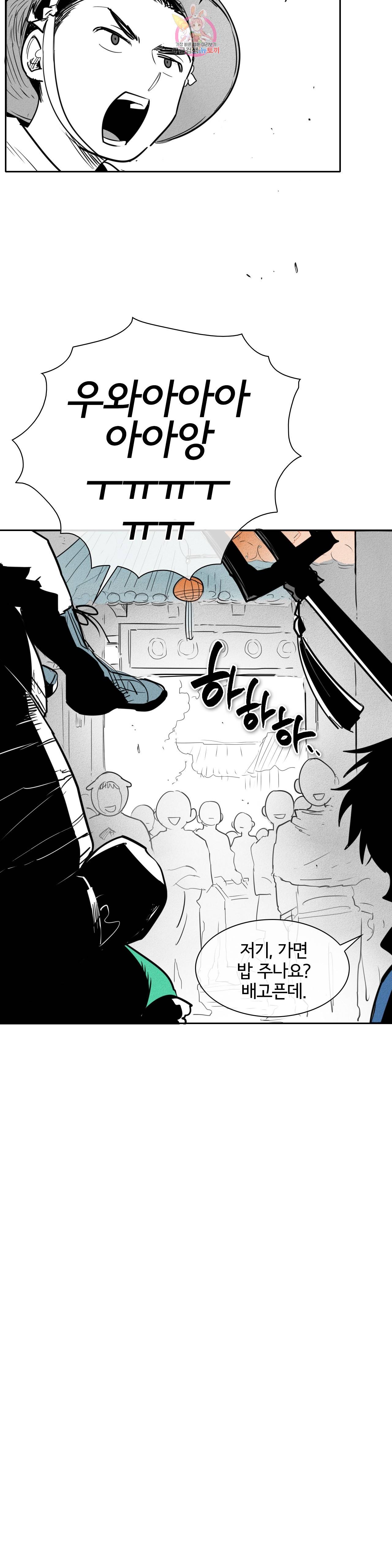 표준규격전사 167화 5