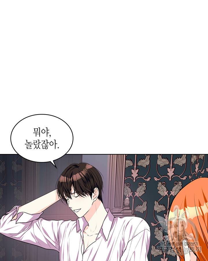 악역이 베푸는 미덕 33화 5