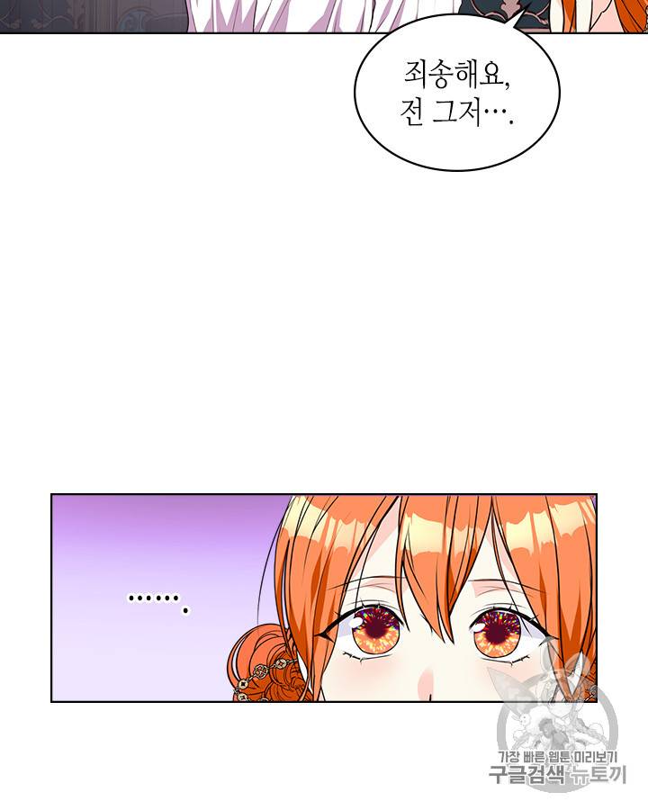 악역이 베푸는 미덕 33화 6