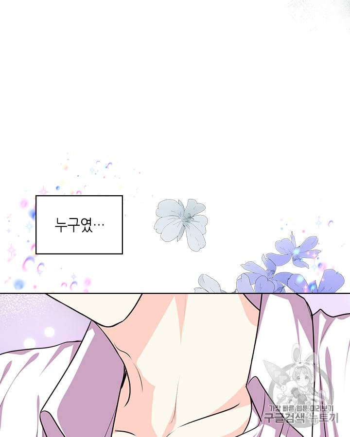 악역이 베푸는 미덕 33화 10