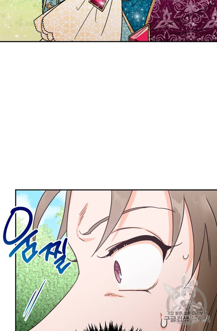 레이디 베이비 80화 18
