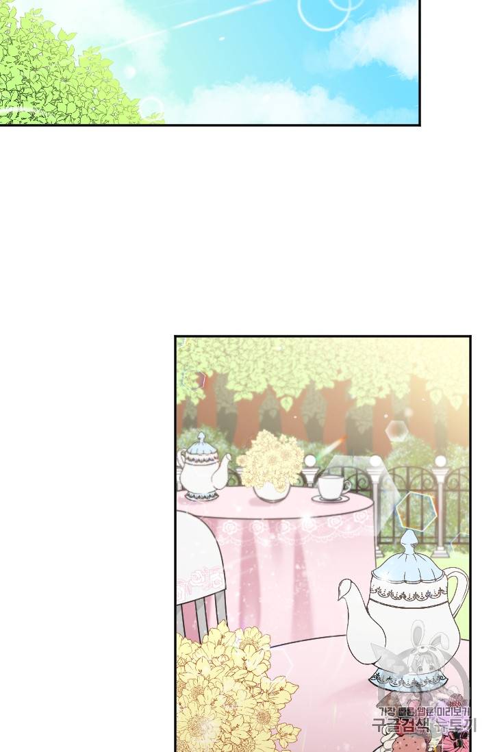 레이디 베이비 80화 38