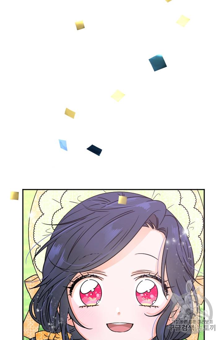 레이디 베이비 80화 55