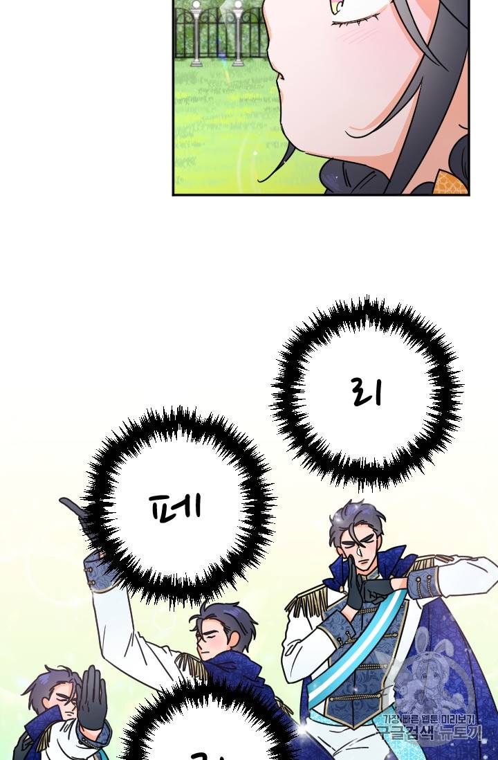 레이디 베이비 80화 58