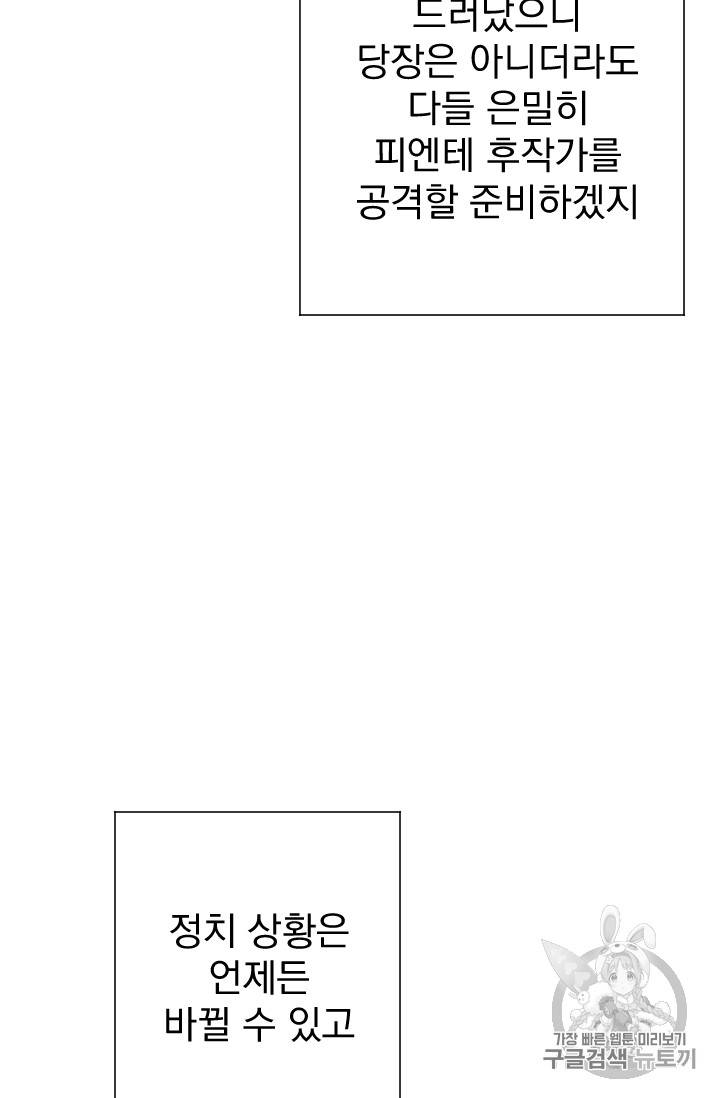 레이디 베이비 80화 66