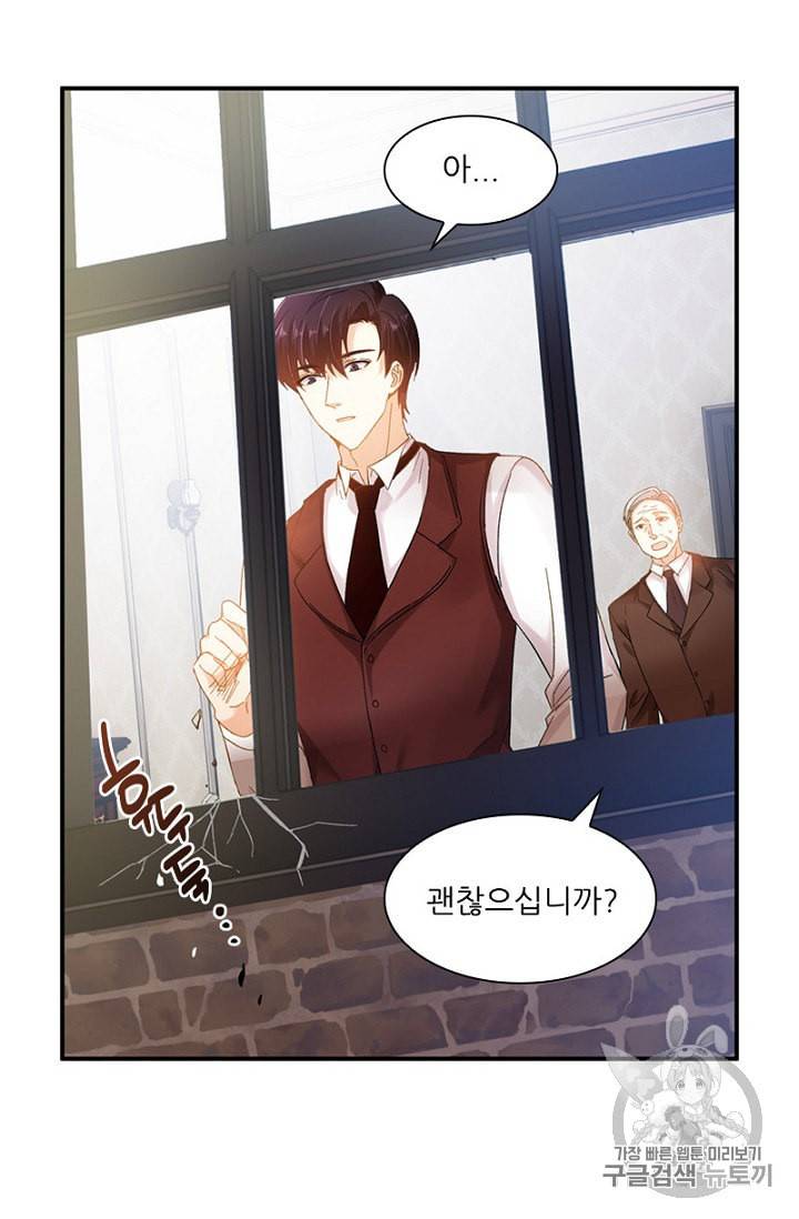 악녀는 변화한다 29화 4