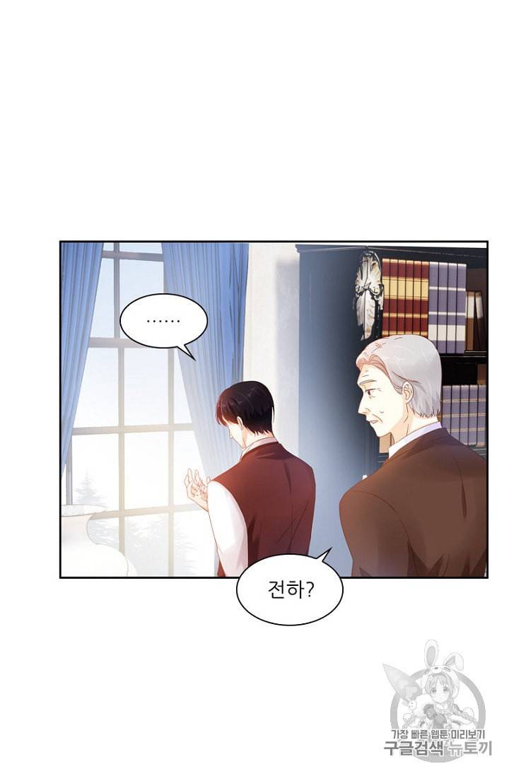 악녀는 변화한다 29화 5
