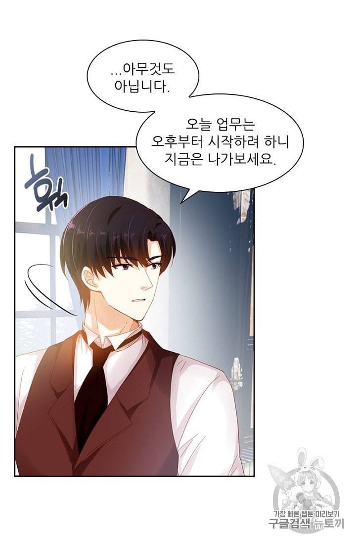 악녀는 변화한다 29화 6
