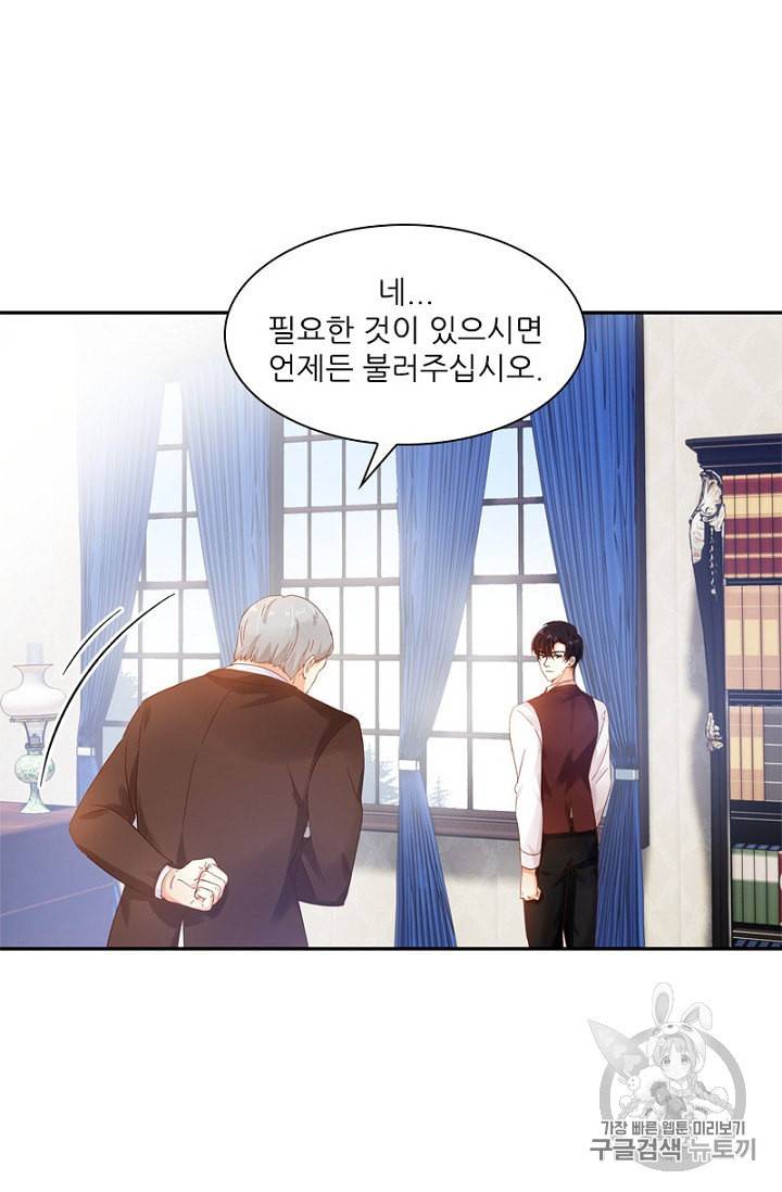 악녀는 변화한다 29화 7