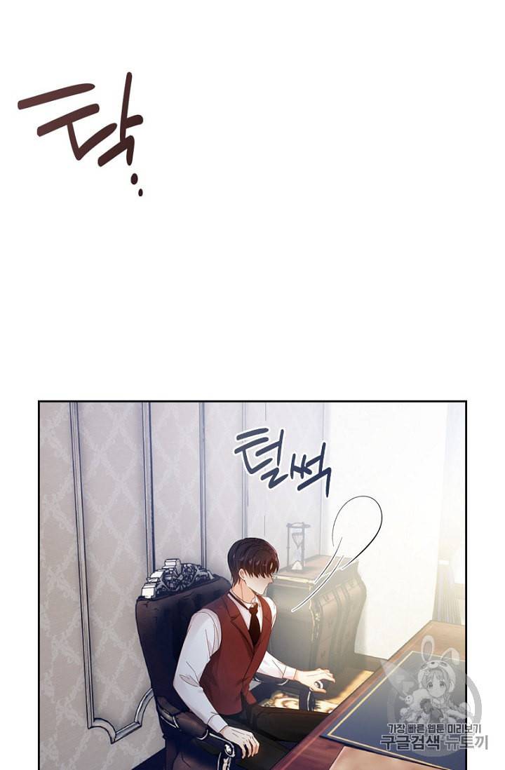 악녀는 변화한다 29화 8