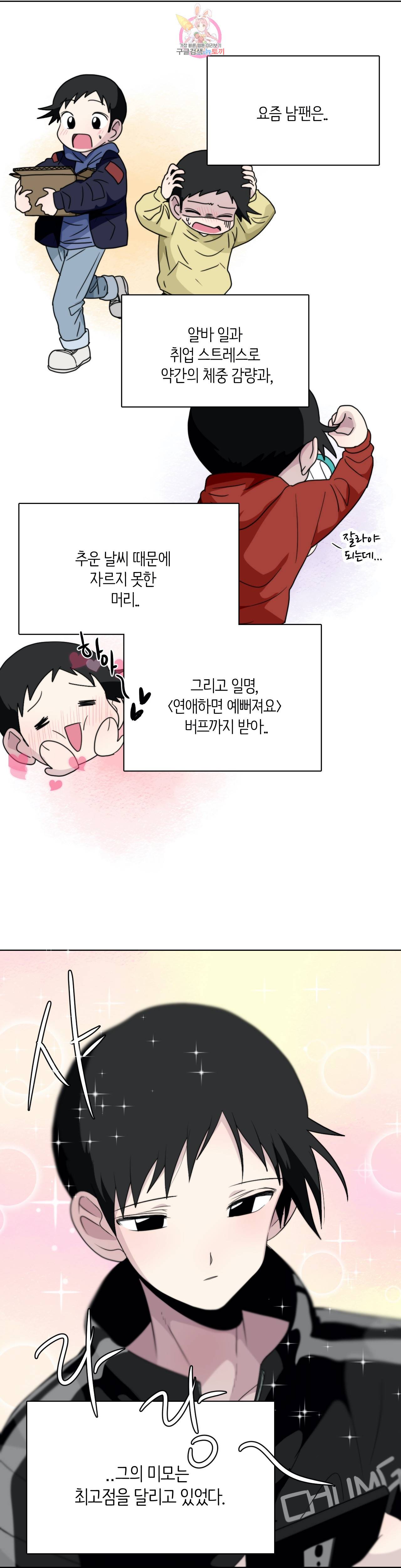 박배우 X 김남팬 157화 2