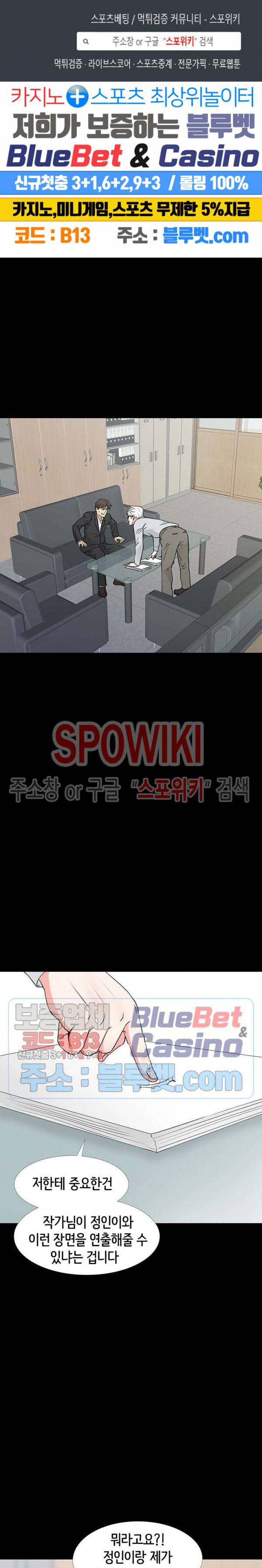나쁜아빠 43화 1
