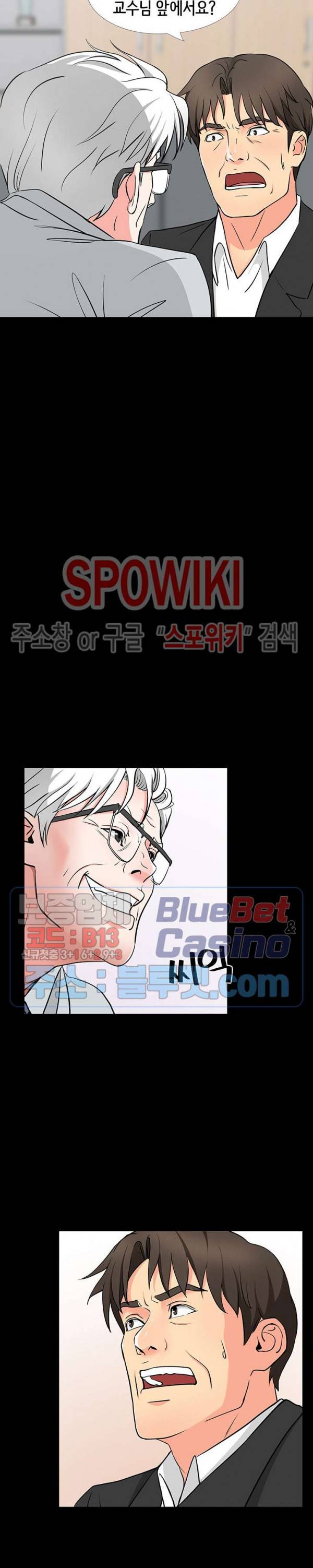 나쁜아빠 43화 2