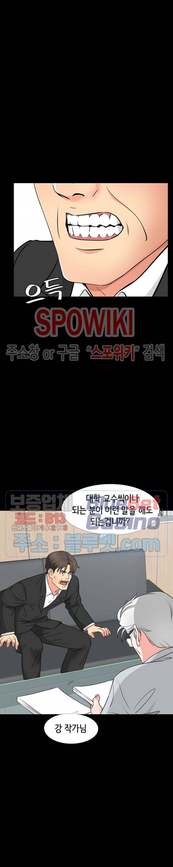 나쁜아빠 43화 4