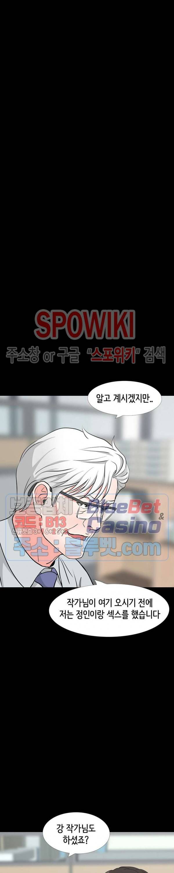 나쁜아빠 43화 6
