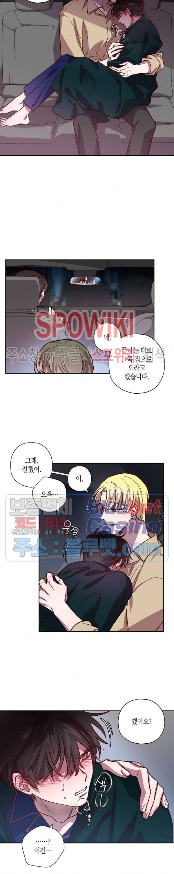 Escape, Ray(이스케이프, 레이) 21화 2