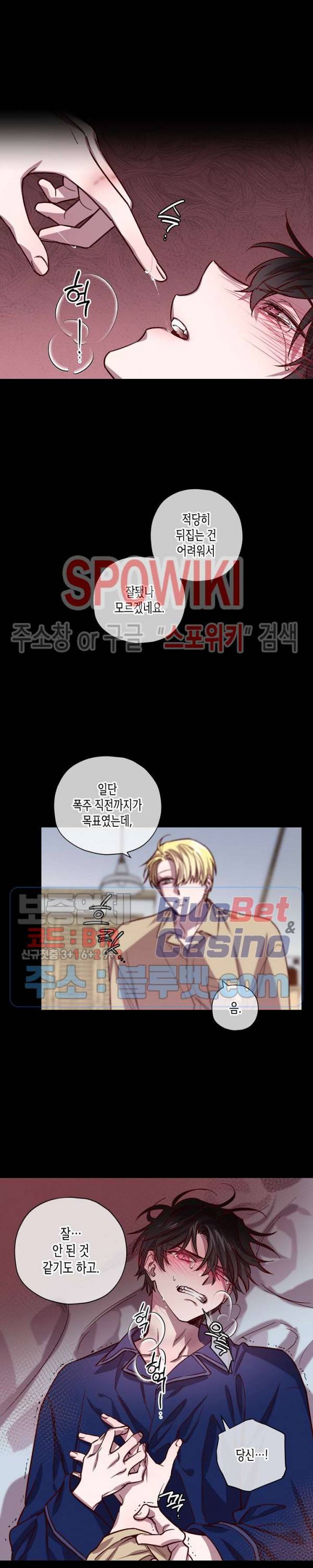 Escape, Ray(이스케이프, 레이) 21화 4