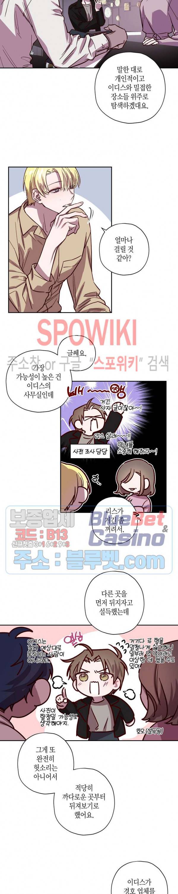 Escape, Ray(이스케이프, 레이) 21화 11